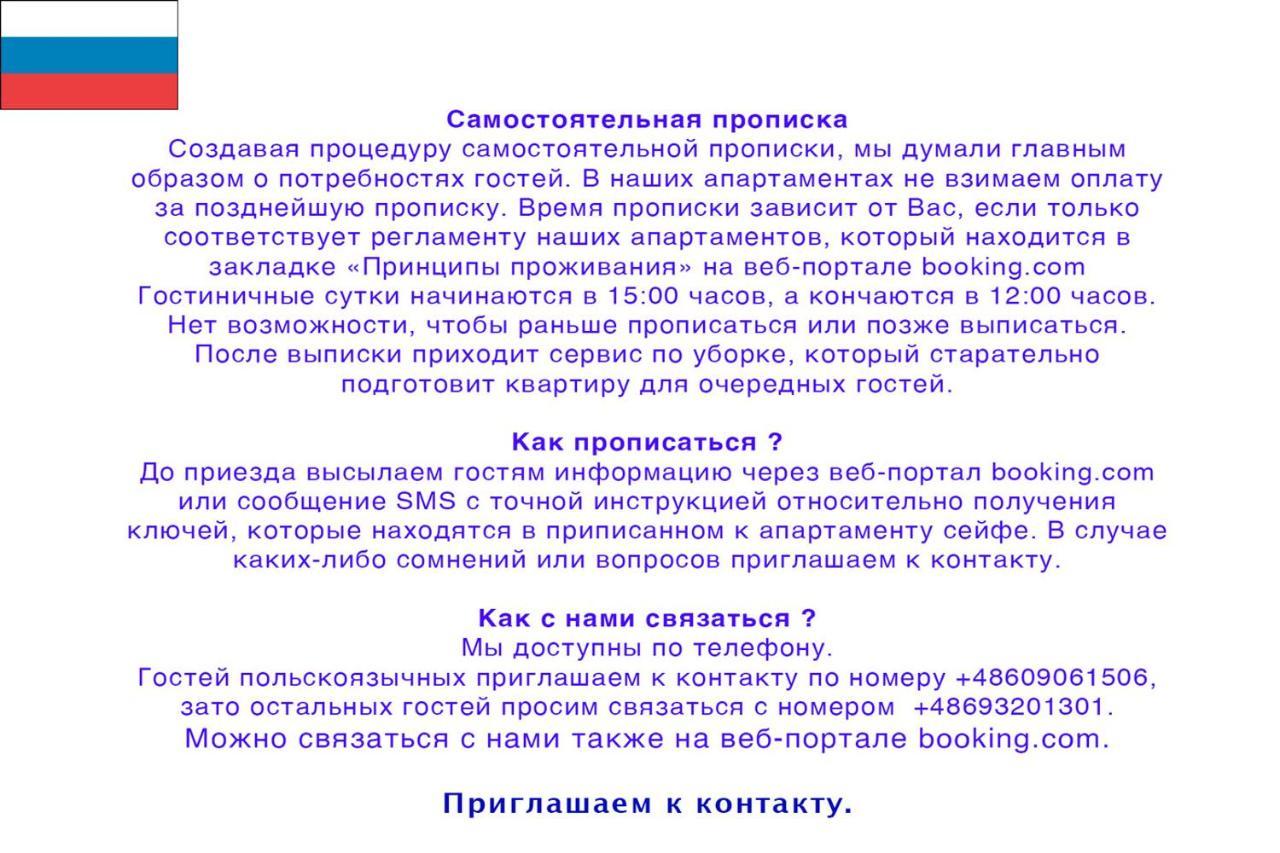 J&J Apartments, Szeroka 25, Apartament 14 Stary Toruń Εξωτερικό φωτογραφία